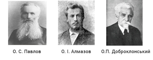 професори церковного права - О. С. Павлов,  О. І. Алмазов, О. П. Доброклонський